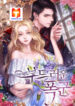 GENTLE TYRANT scan 1