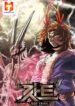 God Tribe scan 1