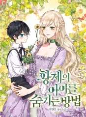 How to Hide the Emperor’s Child cover