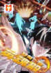 I Have a Hall of Heroic Souls scan 1