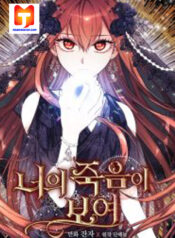I See Your Death scan 1