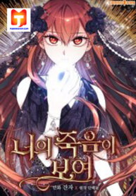 I See Your Death scan 1
