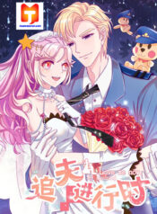 Love Me Now My Husband scan 1