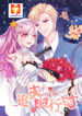Love Me Now My Husband scan 1