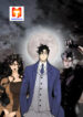 Modern Vampire Slayers scan 1