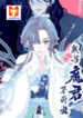 My Little Secret With The Demon Lord scan 1