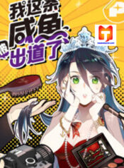 My Salted Fish Was Released scan 1