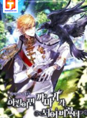 Of all things, I Became a Crow scan 1