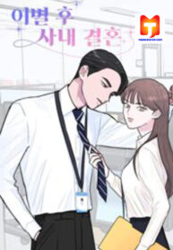 Office Marriage, After a Breakup scan 1