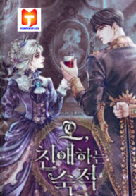 Oh, Dear Nemesis scan 1