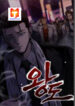 Royal Path scan 1