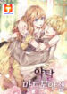 The Abduction of Mademoiselle scan 1