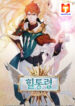 The Healing Priest of the Sun scan 1