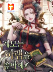 The Stepmother Likes Harems scan 1