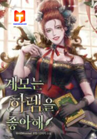 The Stepmother Likes Harems scan 1