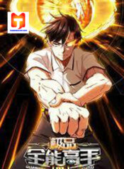 The Supreme Almighty Master Remake scan 1