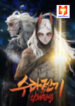 The Turning Point Of Shura- Birth Of Malice scan 1