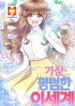 The most ordinary world scan 1