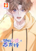 There’s a Problem With His Persona scan 1
