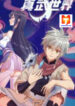True Martial World scan 1