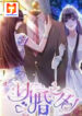 Yi Hun Zhi Ming scan 1