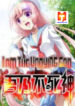 I Am The Undying God scan 1