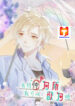 I Can Do What I Want Because I’m Handsome scan 1