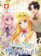 I Will Take Responsibility for the Welfare of the Male Lead scan 1