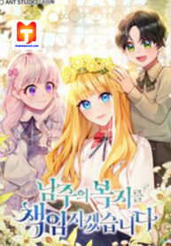 I Will Take Responsibility for the Welfare of the Male Lead scan 1