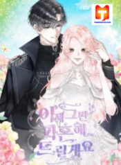 I’ll End This Engagement scan 1