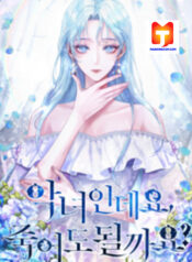 I’m a Villainess, Can I Die scan 1