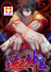 Inverse God Doctor scan 1