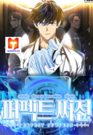 Perfect Surgeon scan 1