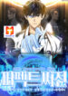 Perfect Surgeon scan 1