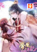 Rebel Princess The Divine Doctor Outcast scan 1