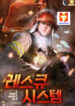 Rescue System scan 1