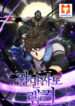 Sleeping Ranker scan 1