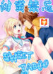Sweet Taboo scan 1