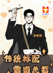 The CEO is an Idol Stan scan 1