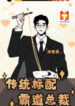 The CEO is an Idol Stan scan 1