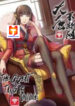 The Great Tang Is Online scan 1