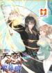 The Heavenly Emperor With Collection Fetish scan 1