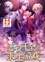 The Survival Game of the Villainous Daughter scan 1