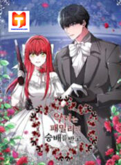 The Villainess is Worshipped scan 1