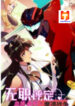 Unemployment Evaluation of Blood Race Killer’s Demonic War scan 1