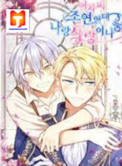 You’re a Supporting Character, Just Love Me scan 1
