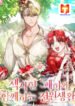A Country Life With A Sexy King scan 1