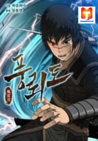 Blade Of Wind And Thunder scan 1