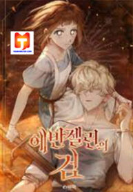 Evangeline’s Sword scan 1