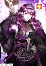 How to survive sleeping with the emperor scan 1